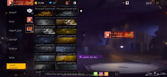 حساب فري فاير 62