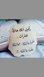 تحفيظ القرآن الكريم بالتجويد والقاعدة النورانية 1