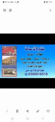 عوازل ضد تسرب سعر المتر ريال ضمان عشر سنوات 6
