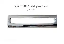 بعض قطع غيار واكسسوارات شاص شمعات اسطبات صدامات 2007 2024 13