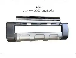 بعض قطع غيار واكسسوارات شاص شمعات اسطبات صدامات 2007 2024 12