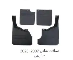 بعض قطع غيار واكسسوارات شاص شمعات اسطبات صدامات 2007 2024 8