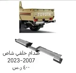 بعض قطع غيار واكسسوارات شاص شمعات اسطبات صدامات 2007 2024 7
