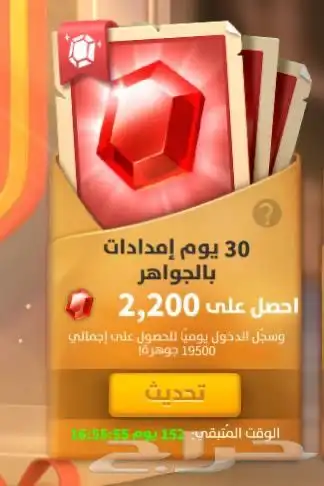 حساب رايز اوف كينجدوم لقطه 22