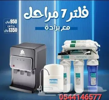 فلتر سبع مراحل مع براده 4