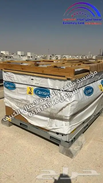 للبيع تكييف مركزي مخفي دكت بأعلى جودة وأسعار تنافسية الرياض 4