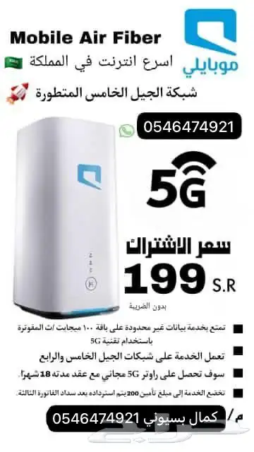 عرض نت جديد 0