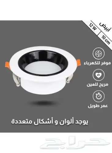 كشاف ( سبوت لايت ) جميع المقاسات 5