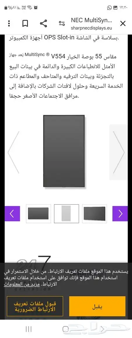 تم تخفيض السعر شاشه بمواصفات عالميه 6