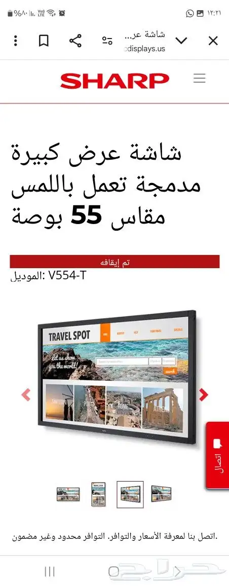 تم تخفيض السعر شاشه بمواصفات عالميه 1