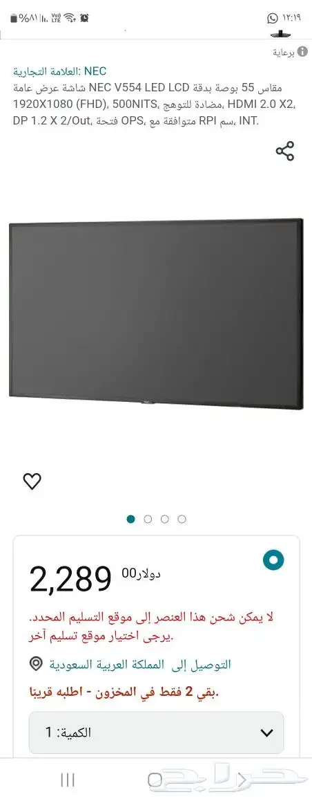 تم تخفيض السعر شاشه بمواصفات عالميه 8