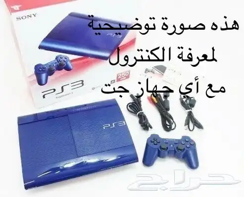 كنترول PS3 أصلي طبعة خاصة - Dualshock 3 Original 5