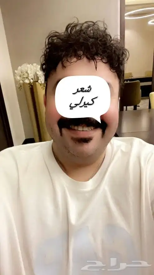تركيب شعر طبيعي كيرلي رجالي 1