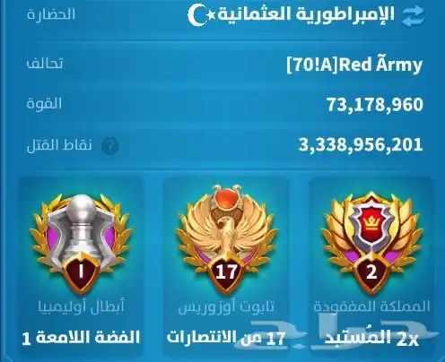 حساب رايز اوف كينجدوم لقطه 17