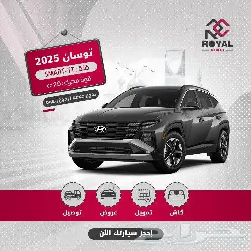 توسان سمارت 2.0 وكالة لونين للبيع كاش وتمويل 0