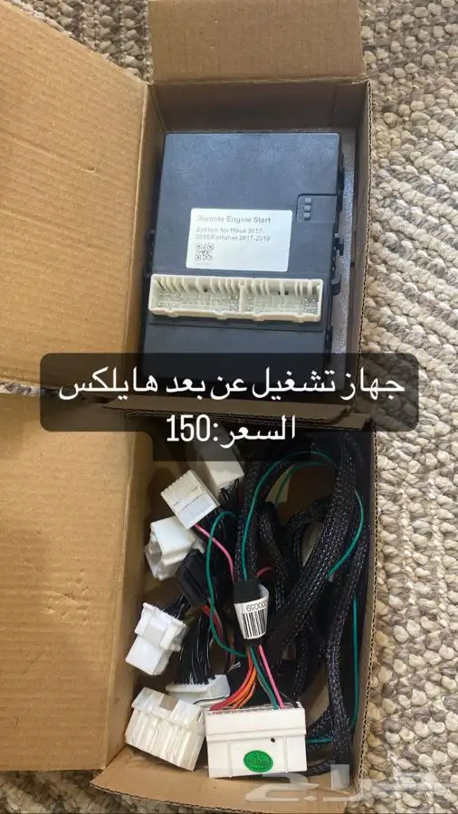 حساس كفرات لمبات  شاحن  مسكات  بلوف كفرات  ساعة  توفير وقود 1