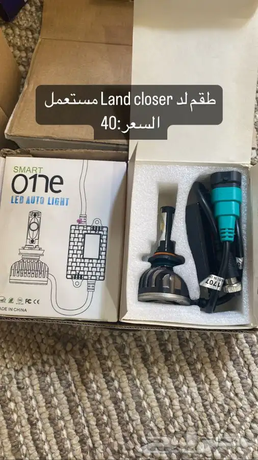 حساس كفرات لمبات  شاحن  مسكات  بلوف كفرات  ساعة  توفير وقود 0