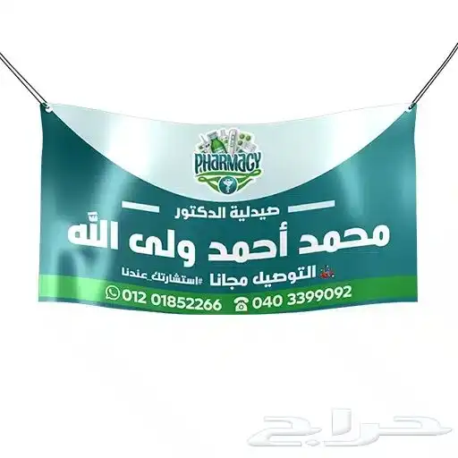 مطبعه طباعه مطابع استكر اختام فواتير كروت اكياس بوكسات بنر 3