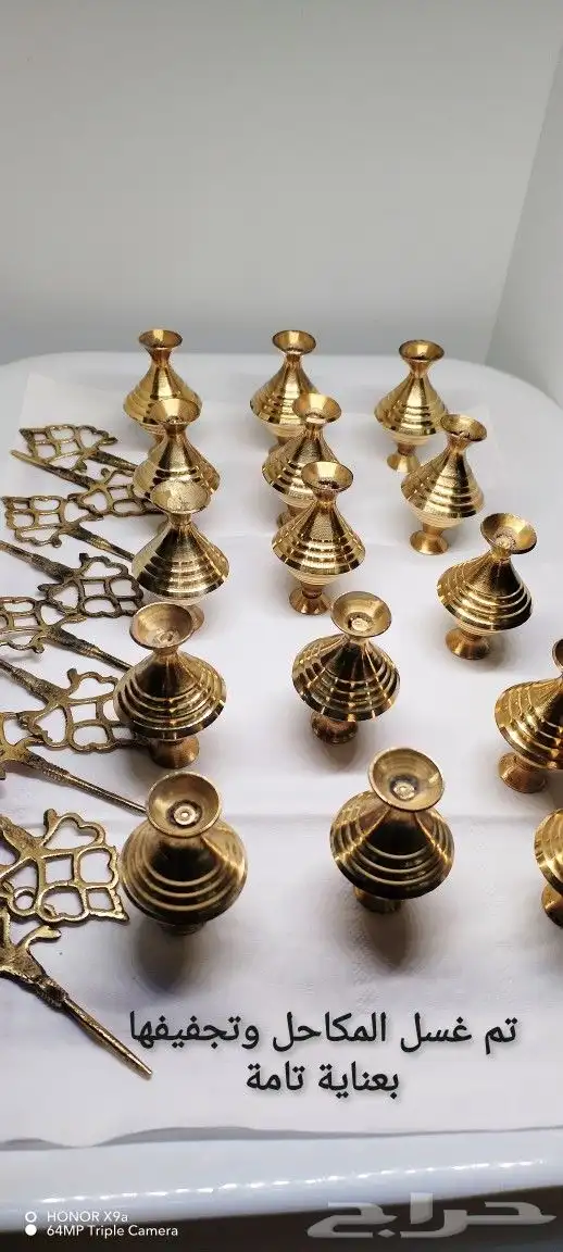 كحل إثمد وحناء وسدر 8