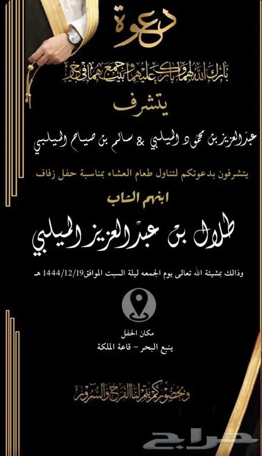 تصميم دعوات زواج مميزه 0
