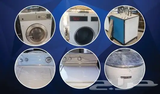 صيانه وبيع وشراء معدات المغاسل والغسالات الصغير 1