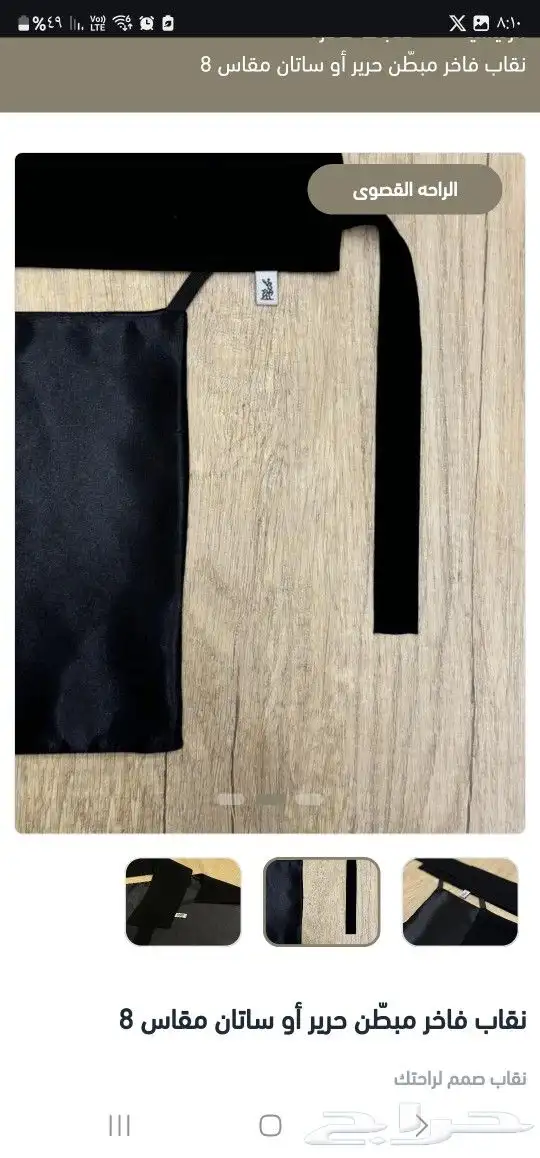 نقاب العنود اليوسف 0