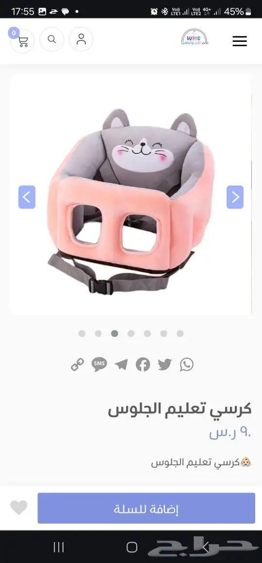 مستلزمات اطفال جديدة غير مستخدمة 7