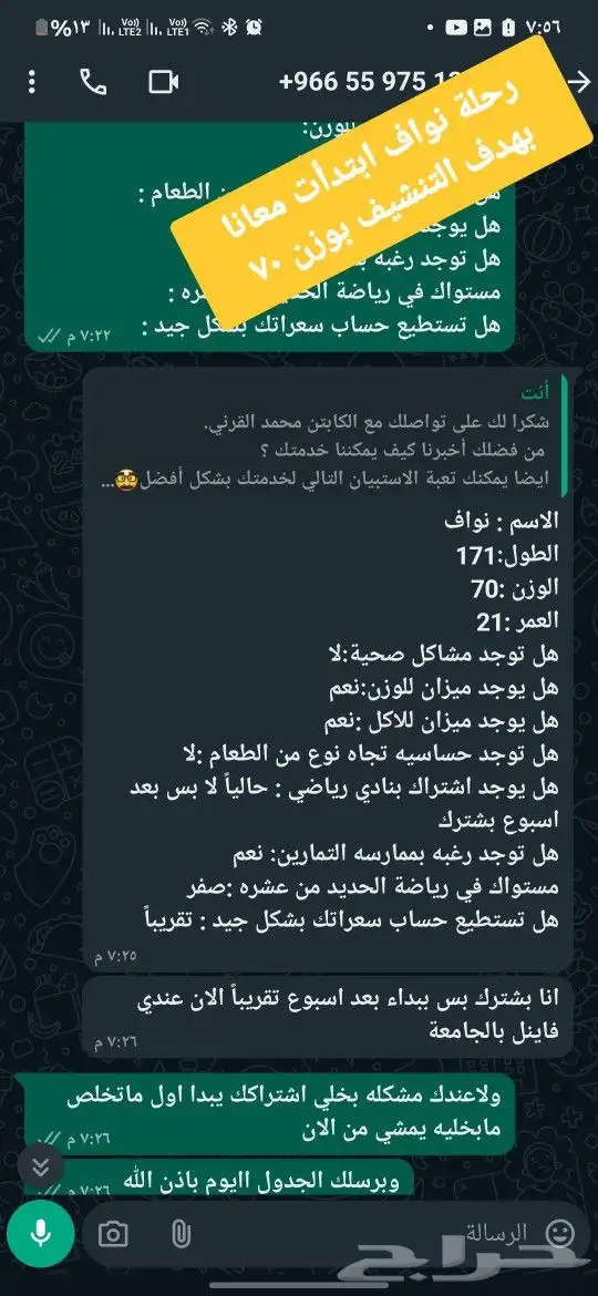 نادي وتحتاج مدرب شخصي لتنشيف التضخيم انقاص الوزن 7