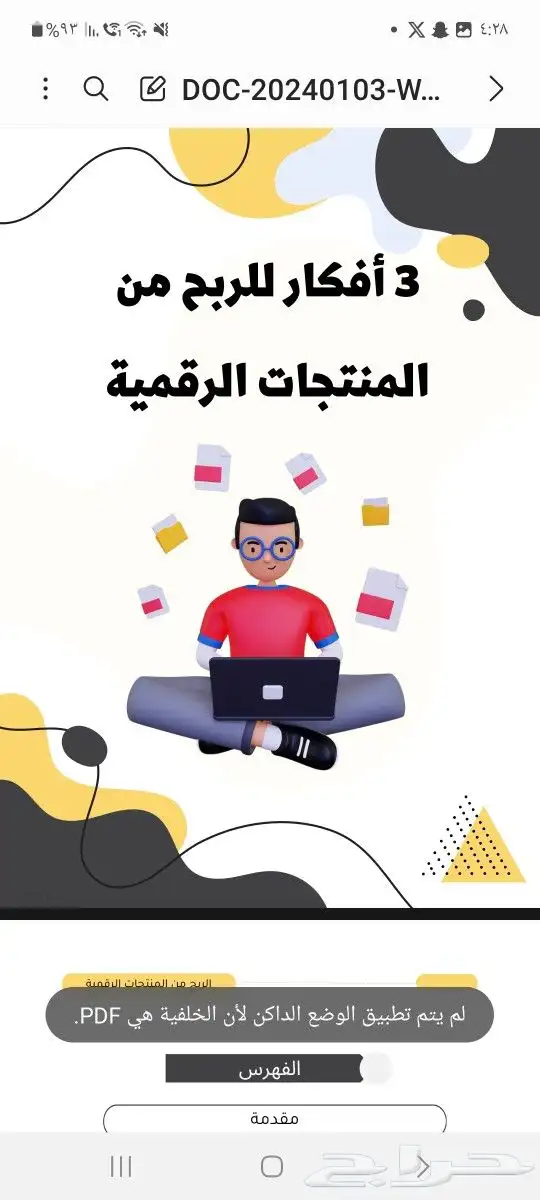 منتجات رقميه ب سعر الجمله 15 منتج ب 15 ريال فقط 0