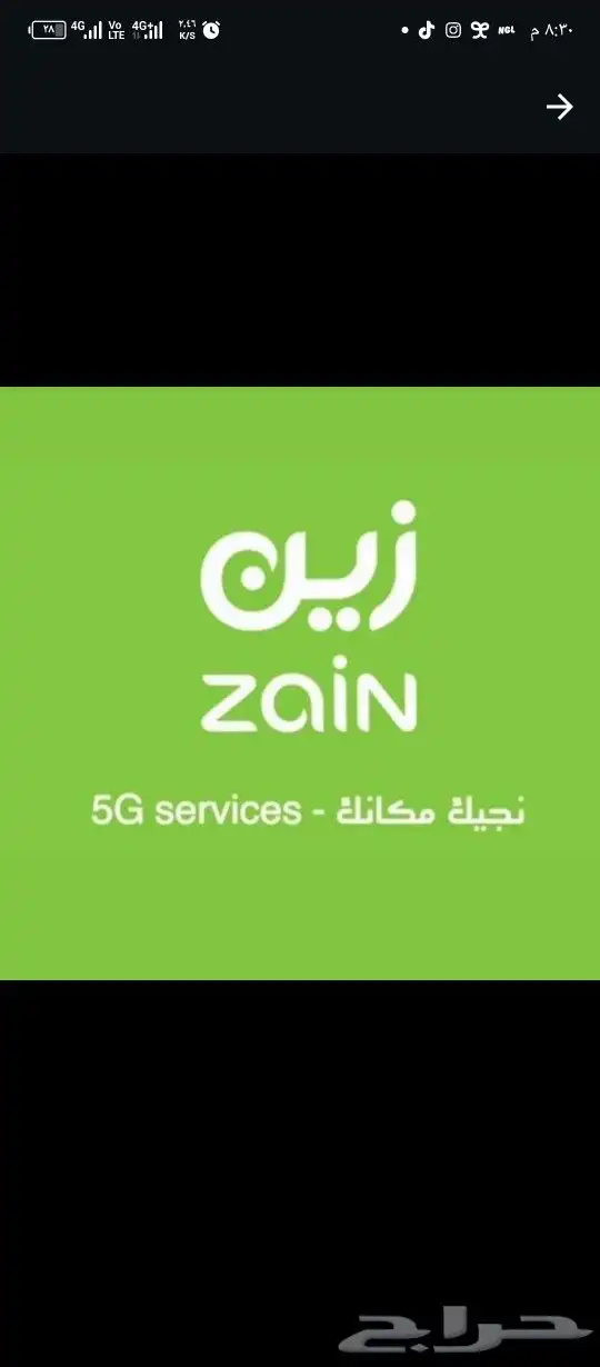 راوتر زين 5G 4