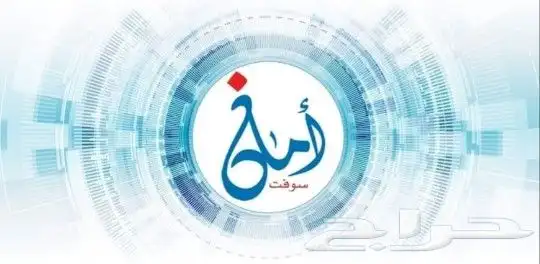 المحاسب الشامل بين يديك 0