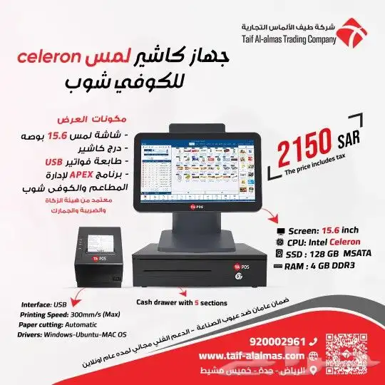 كاشير بقالة كاشير تموينات كاشير مطاعم كاشير بالبرنامج 1