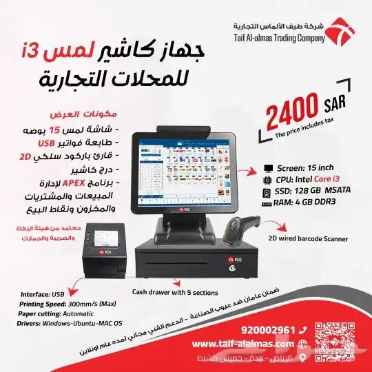 كاشير بقالة كاشير تموينات كاشير مطاعم كاشير بالبرنامج 5