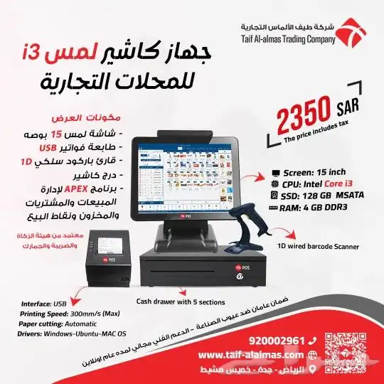 كاشير بقالة كاشير تموينات كاشير مطاعم كاشير بالبرنامج 4