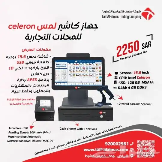 كاشير بقالة كاشير تموينات كاشير مطاعم كاشير بالبرنامج 2