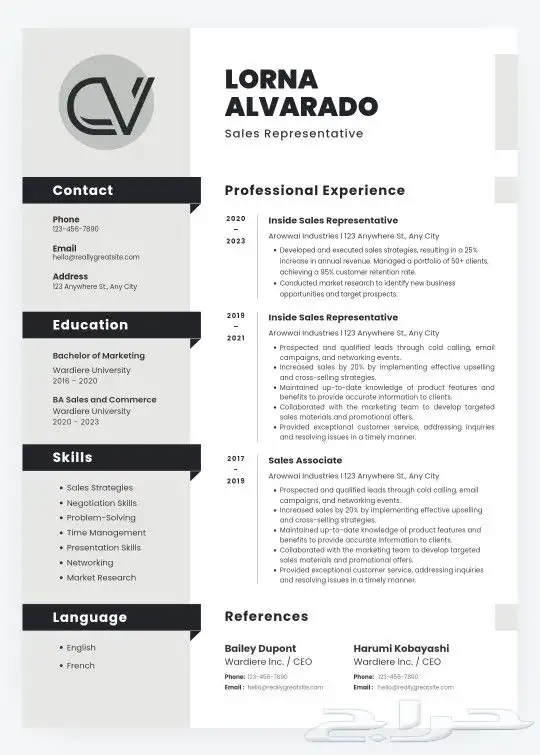 تصميم سيرة ذاتية 1