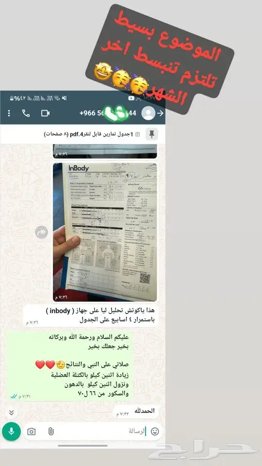 نادي وتحتاج مدرب شخصي لتنشيف التضخيم انقاص الوزن 15