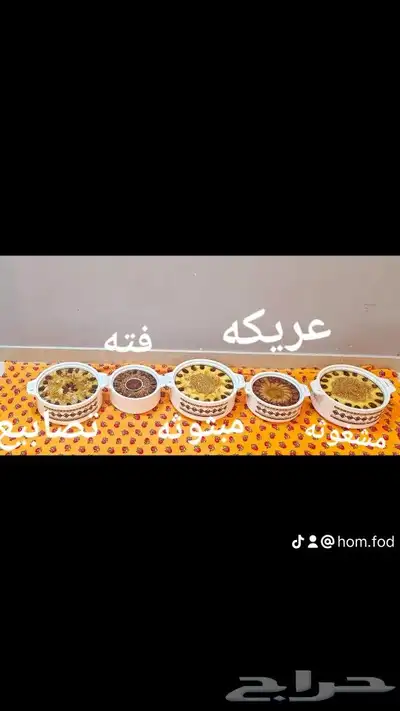 اسره منتجه اكلات شعبيه جنوبيه مطبخ ام عبد الله 1