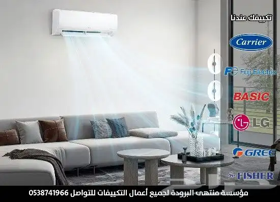 للبيع تكييف مركزي مخفي دكت بأعلى جودة وأسعار تنافسية الرياض 5