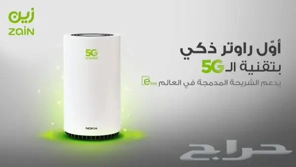 عروضنا اليوم زين 5 جي توصيل حق المنزل 7