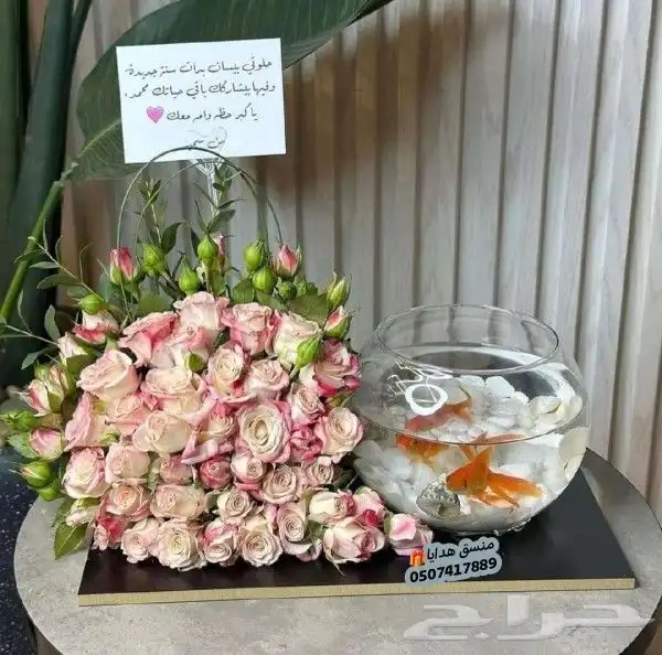 محل توصيل هدايا ابها بنفس اليوم خميس مشيط الواديين احد رفيده 5