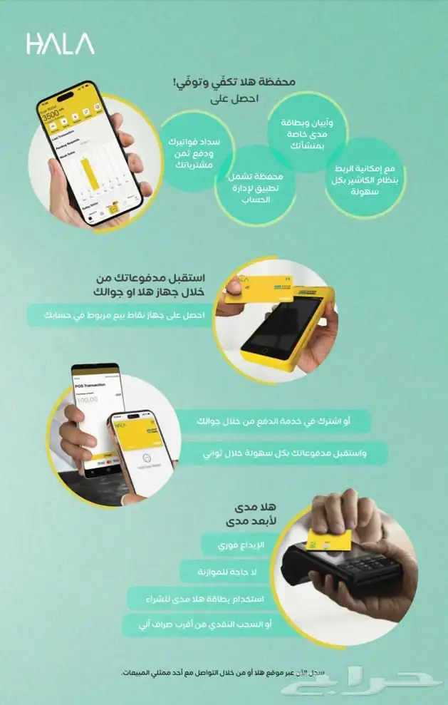 اجهزة نقاط بيع وكاشير 3