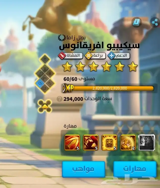 حساب رايز اوف كينجدوم لقطه 6