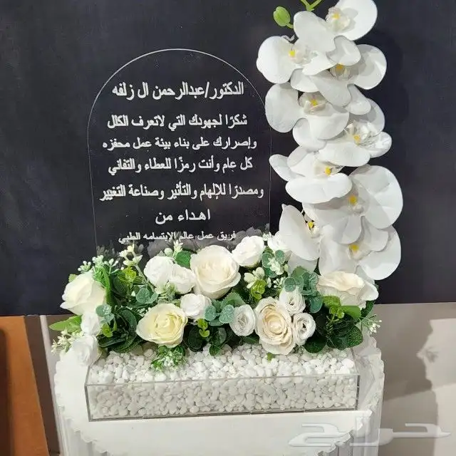 تنسيق هدايا توصيل خصم10 4