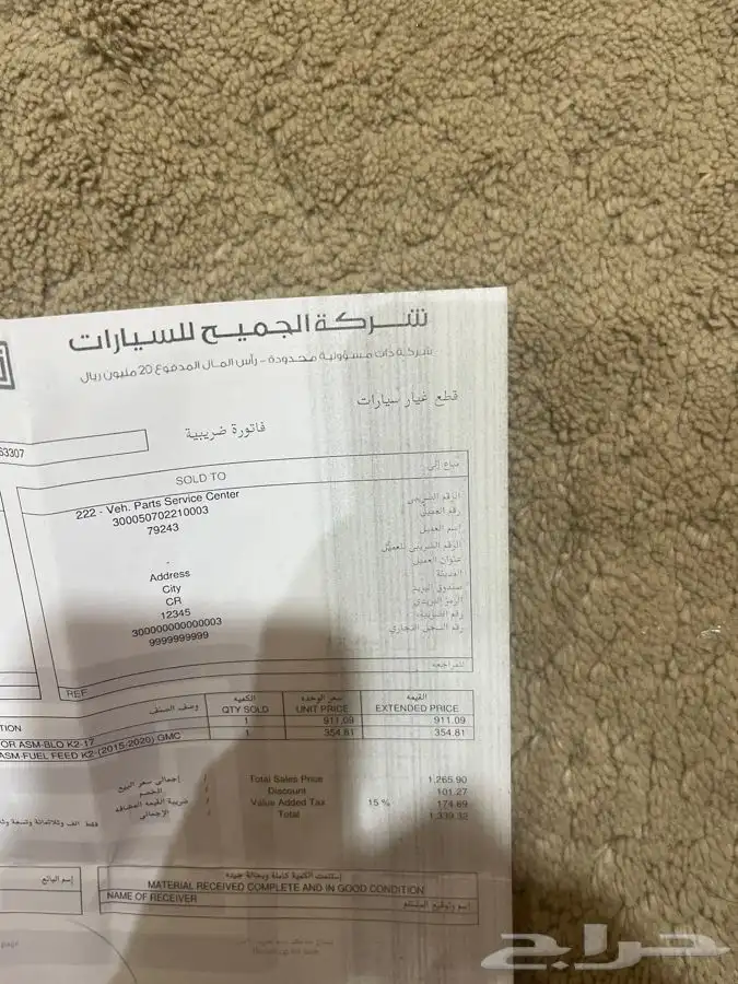 مروحة مكيف تاهو وكالة 3