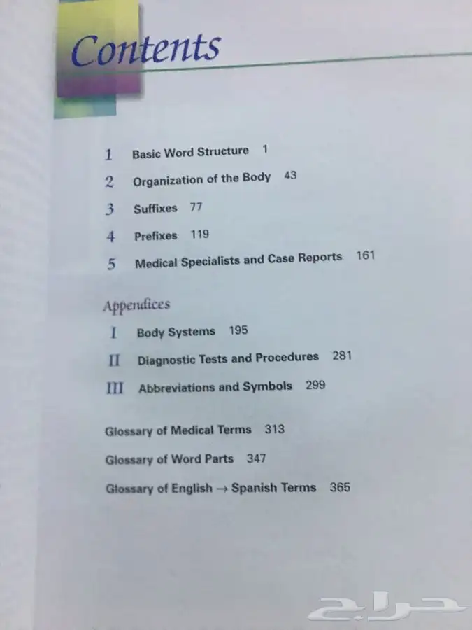 كتاب طبي medical terminology مصطلحات طبيه 1