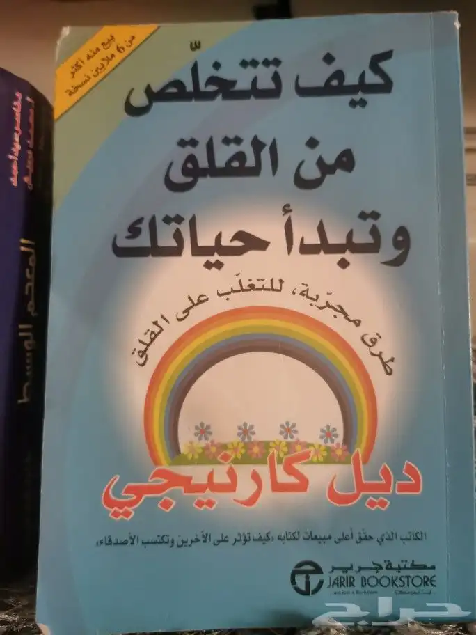 كتب مستعمله للبيع 5