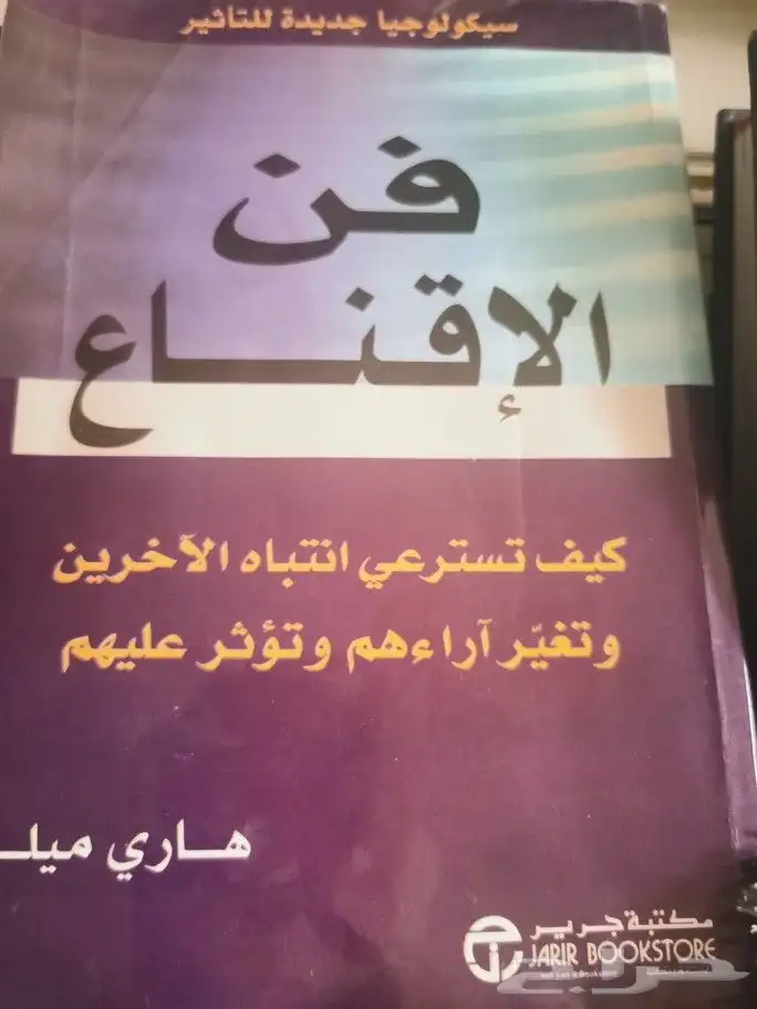 كتب مستعمله للبيع 4