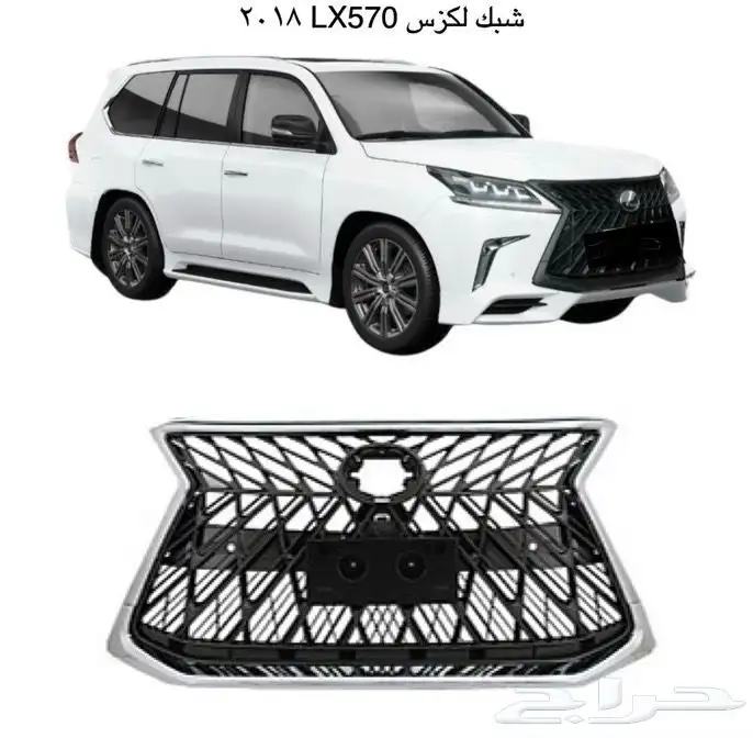 اكسسوارات قطع جيب لكزس Lx570 Lx600 LX470 وفي ترهيم 46