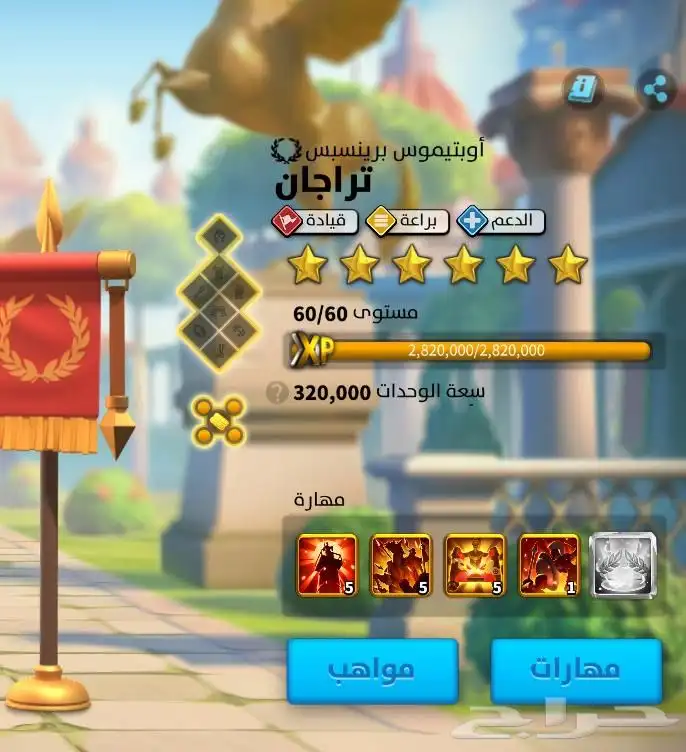 حساب رايز اوف كينجدوم لقطه 8